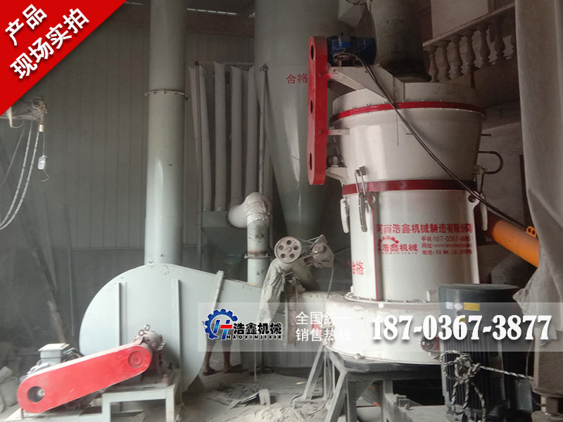 江蘇連云港雷蒙磨粉機(jī)使用現(xiàn)場(chǎng)